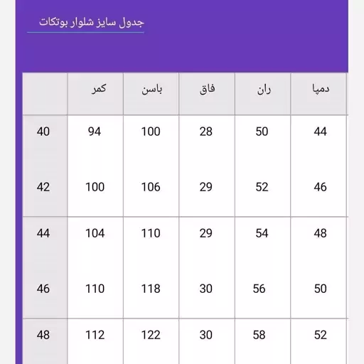 شلوار دمپا گشاد زنانه جین نیل شلوار بوتکات زنانه سایز 40 تا 48 در 3 رنگبندی