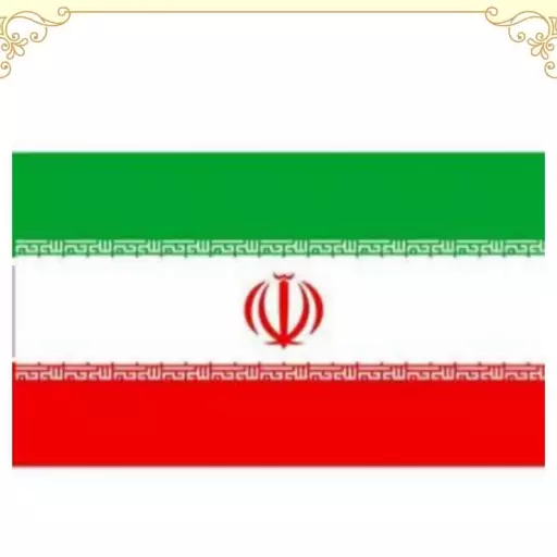 پرچم ایران جنس فلامنت 65در 110