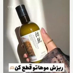 شامپو رزماری بیوآکوا