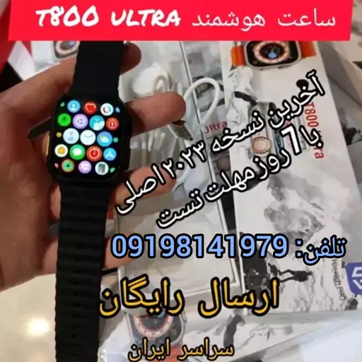 ساعت هوشمند اولترا مدل T800 ULTRA ا T800 ULTRA SMART WATCH