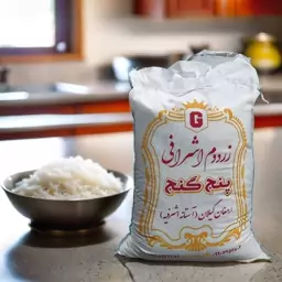 برنج زردم اشرافی با روغن رایگان