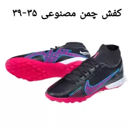 کفش فوتبال چمنی مصنوعی ساقدار vapor15