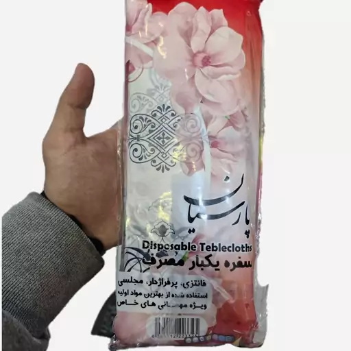 سفره فانتزی پرفراژدار پارسیان 