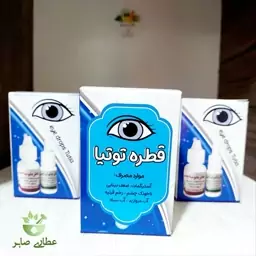 قطره توتیا تقویت چشم اصل