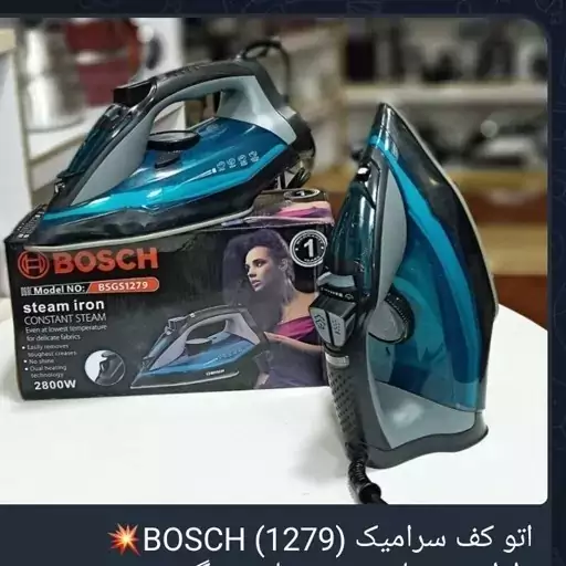 اتو بخار بوش گارانتی آلمان (کف نانو سرامیک) (طراحی زیبا) BSGS1279