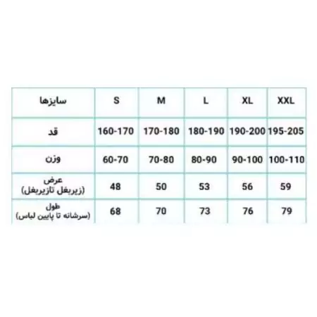 کیت ورزشی دراگون سفید رئال مادرید 2024