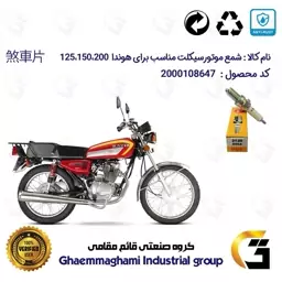 شمع موتورسیکلت کد 9140 مناسب برای هوندا 125،150،200 برند ان جی کا ژاپن NGK D8EA 