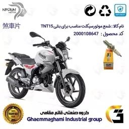 شمع موتورسیکلت کد 9140 مناسب برای بنلی 150 اتاق قدیم BENELLI TNT 15 برند ان جی کا ژاپن NGK D8EA