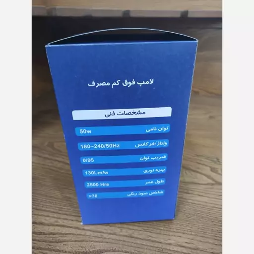 کارتن لامپ 50وات جعبه لامپ 50وات بدون برند تخفیف ویژه بسته های 100و 1000عددی