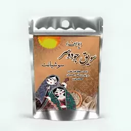 سویق جو دو سر 