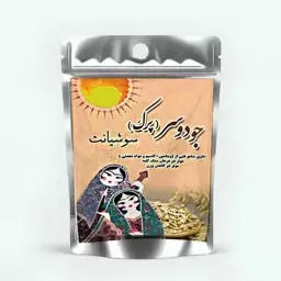 جو دو سر پرک سوشیانت