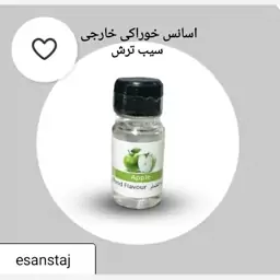 اسانس خوراکی خارجی سیب ترش 