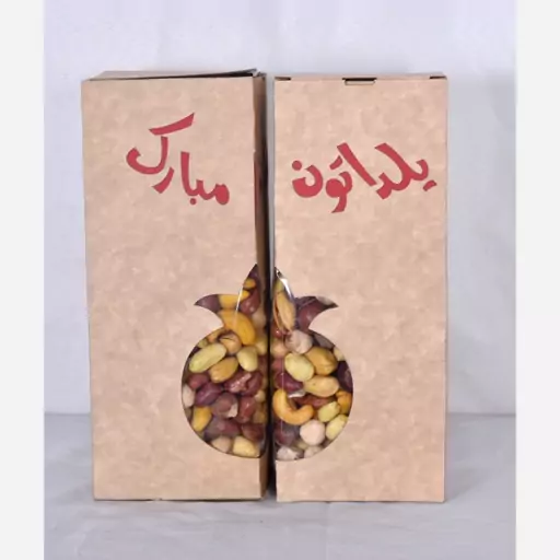 باکس آجیل (مخصوص  شب یلدا ) 