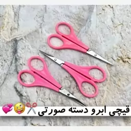 قیچی ابرو دسته صورتی