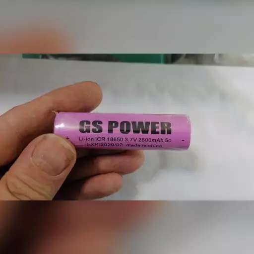 باتری 3.7ولتی 18650 جی اس پاور 2600میلی امپر GS power