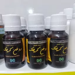 روغن کرچک صددرصد طبیعی