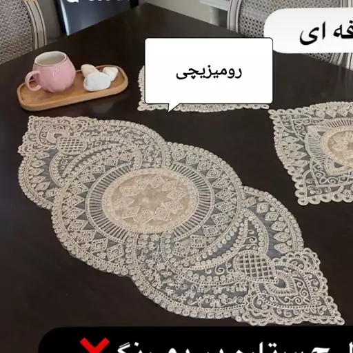 رانر رومیزی مخمل دانتل 90 سانتی مناسب کنسول و ناهارخوری