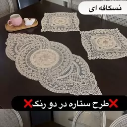 ست رومیزی 3تکه مخملی قیطان دوزی محصول ایرانی اعلا برای میزعسلی و جلومبلی