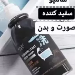 شامپو  سفید کننده لیفوشا