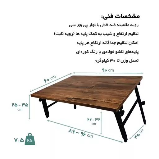 میز لپ تاپ میز تحریر پایه کوتاه قابل تنظیم اقتصادی مدل SE6090