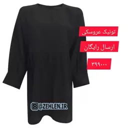 تونیک عروسکی قواره دار ارسال رایگان کیمانو2734 مشکی پیراهن دخترونه سایز تا 52 تنخورکیفیت عالی لباس زنانه مانتومجلسی شیک