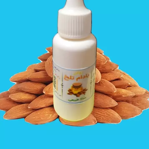 روغن بادام تلخ 30 سیسی