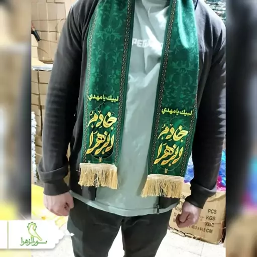 شال مخمل فاطمیه 20 عددی