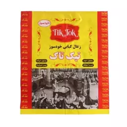 زغال کبابی خود سوز (800 گرم )