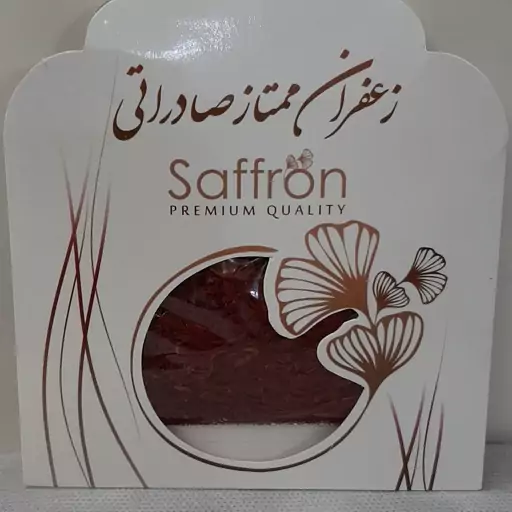 زعفران ممتاز  صادراتی saffron  