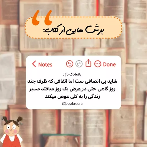 کتاب بادبادک باز اثر خالد حسینی 