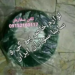 پی کی،لاستیک دور درب پی کی و رنو5 