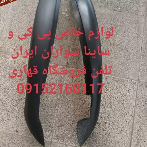 پی کی،بچه گلگیر پی کی جلو راست (شاگرد)