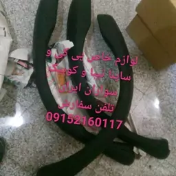 پی کی،بچه گلگیر پی کی فایبرگلاس اصلی