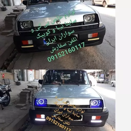 پی کی،چراغ اسپرت پی کی مدل تک نئون آبی 