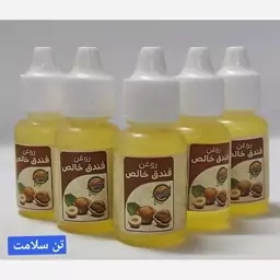 روغن فندق طبیعی 