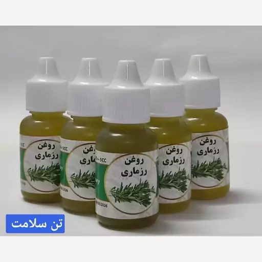 روغن رزماری خالص