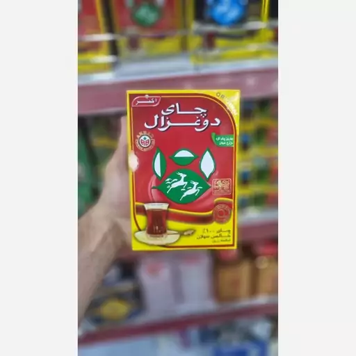 چای دوغزال ساده و عطری 500 گرم برند اکبر