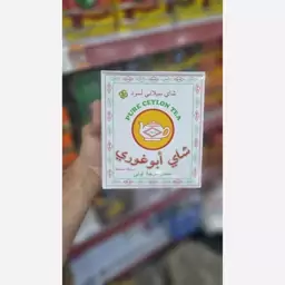 چای ابوغریب 450 گرم کویتی اصل