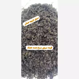 سبزی قرمه سبزی سرخ شده خشک    300 گرمی