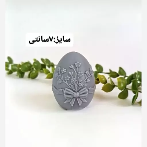 قالب سیلیکونی تخم مرغ عید مدل چهارم سایز 7 (پس کرایه)