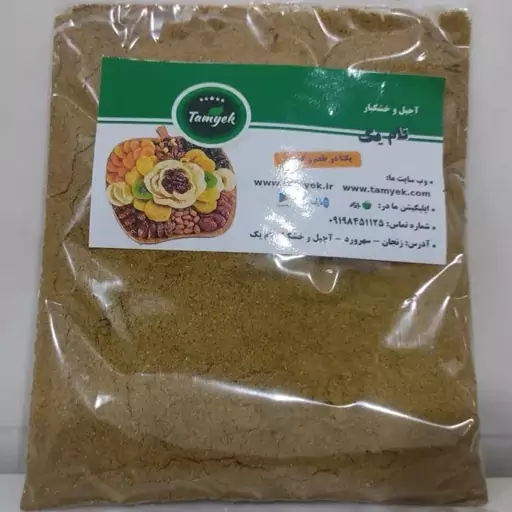 ادویه کاری درجه یک (55 گرمی)