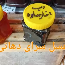 رب انار محلی ساوه سفت وترش عسل سرای دهاتی