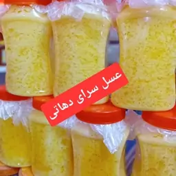 روغن پاک زردحیوانی گاو خالص عسل سرای دهاتی