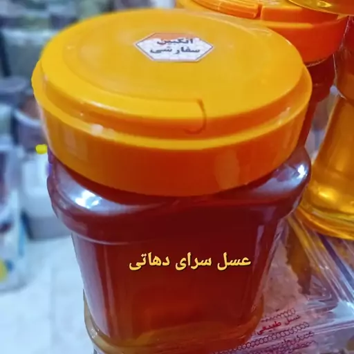 عسل گون انگبین سفارشی باعطروطعم خاص عسل سرای دهاتی