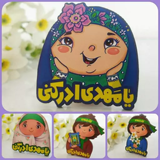 پیکسل مهدوی کودکانه، دخترانه و پسرانه، چوبی بسته 50عددی