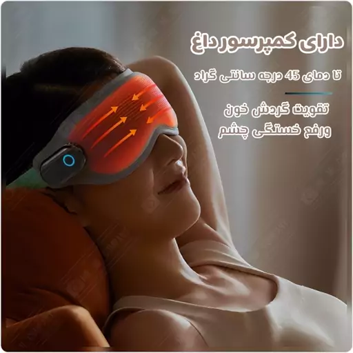 ماساژور چشم و چشم بند فیلیپس Philips Eye Mask Massager