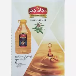 روغن ارده کنجد ناب جام جم اردکان 4لیتر