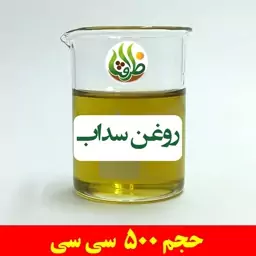 روغن سداب اصل ظرافت 500 سی سی