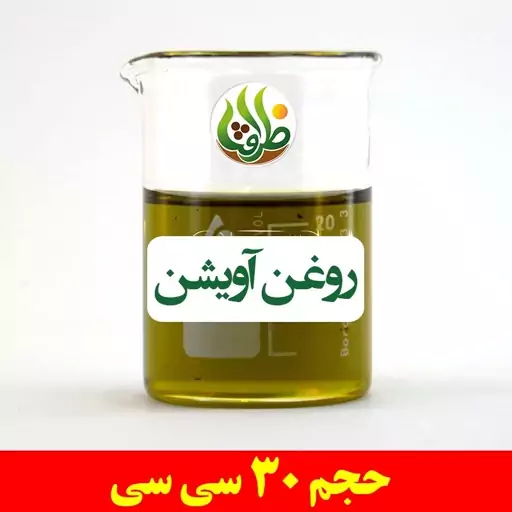 روغن آویشن اصل ظرافت 30 سی سی