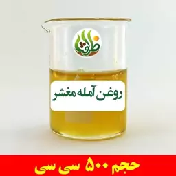 روغن آمله مغشر ظرافت 500 سی سی